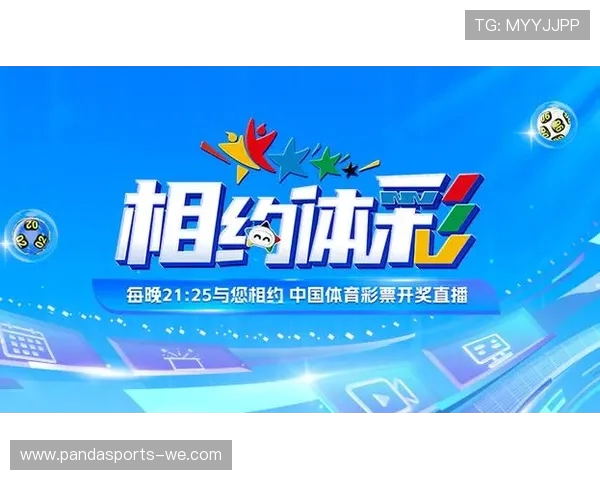 中国体育彩票官方网全新玩法资讯与购票指南大全