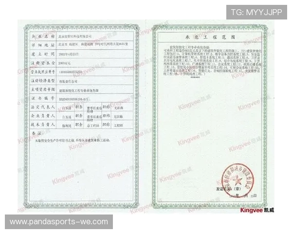 体育场地设施工程专业承包企业资质等级评定标准及申请条件解析